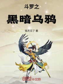 Douluo's Dark Crow: the Strongest Agile Attack System