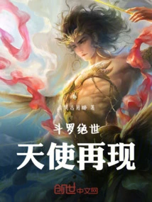 Douluo is Peerless, the Angel Reappears