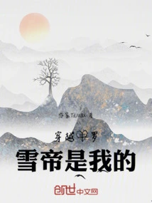 Time Travel Douluo: the Snow Emperor is Mine