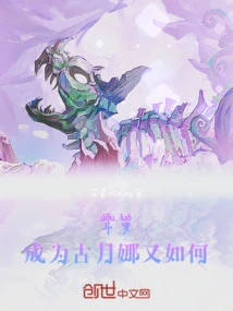 Douluo: so What If I Become Gu Yuena?