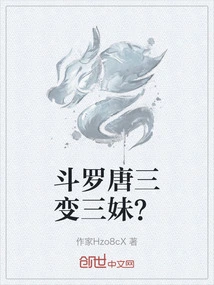 Douluo Tang San Becomes the Third Sister?