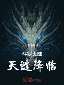 Douluo Continent: Divine Punishment Arrives