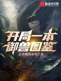 Start a Beast-control Illustrated Book