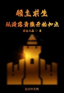 Lord Survival: Start Adding Points from the Fallen Nobles