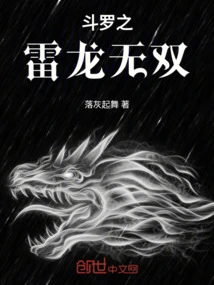 Douluo's Thunder Dragon Wushuang