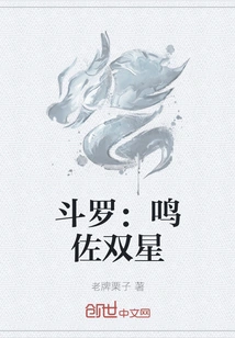 Douluo: Mingzuo Shuangxing