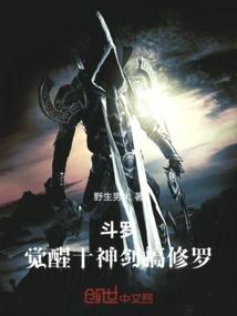 Douluo: Awakening the Ten Divine Swords to Engage in Shura