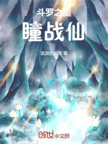 Douluo's Double Eyed War Immortal