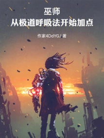 Wizard: Start with Ji Dao Breathing Technique and Add Points