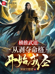 Pushing Martial Arts Horizontally: Beginning to Become a Saint by Depriving One's Destiny