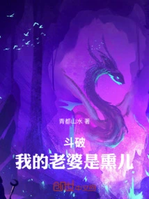 Dou Po: My Wife is Xun'er