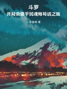 Douluo: Begin the Journey of a Debt-ridden Civilian Soul Master to Survive