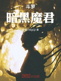 Douluo, the Dark Lord