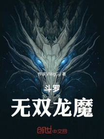 Douluo Wushuang Dragon Demon