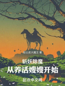 Slaying Demons and Monsters: Starting with Supporting Your Sister-in-law