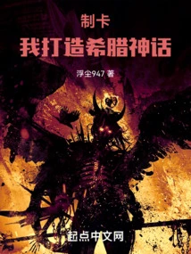 Card Making: I Create Greek Mythology