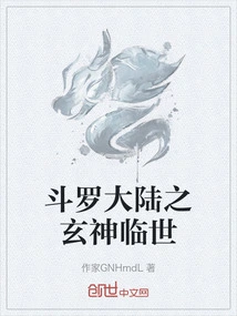 The Mysterious God of Douluo Continent Comes to the World