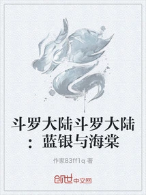 Douluo Dalu Douluo Dalu: Lan Yin and Begonia