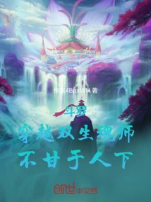 Douluo: Time-traveling Twin Soul Masters, Unwilling to Be Inferior to Others