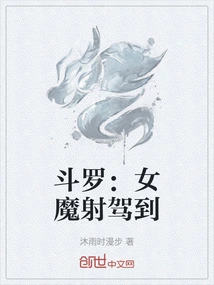 Douluo: the Female Demon Has Arrived