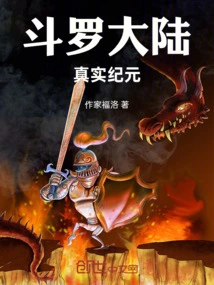 Douluo Dalu: the Real Era