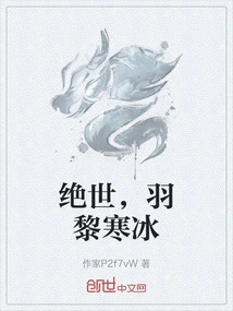 Peerless, Yu Lihanbing