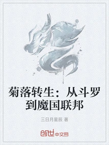 Juluo Reincarnation: from Douluo to Demon Kingdom Federation