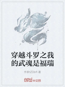 My Martial Spirit in Time Travel Douluo is Furui