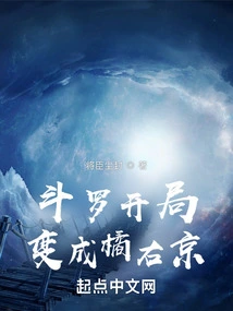 Douluo Starts as Tachibana Ukyo