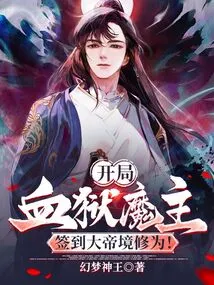 The Blood Hell Demon Lord Starts at the Beginning and Reaches the Level of the Great Emperor!