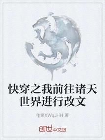 I Quickly Traveled to the World of Heavens to Revise the Text