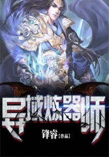 Exotic Weapon Refiner