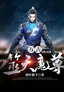 Eternal Sky-devouring Demon Lord