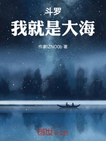 Douluo: I Am the Sea