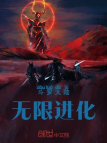 Douluo Dalu: Infinite Evolution