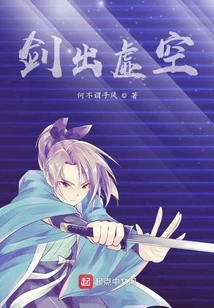 The Sword Comes Out of the Void