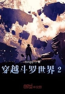 Traveling Through Douluo World 2