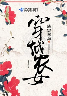 Time Travel Peasant Girl