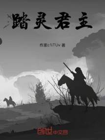 The Spirit-taking Monarch