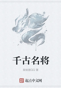 Famous Generals Through the Ages