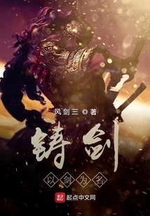 Forging Swords: Named after Swords