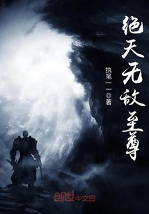 The Invincible Supreme