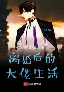 Big Boss Life after Divorce