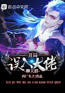 Entered the Boss Chat Group by Mistake at the Beginning