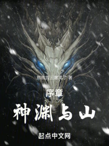 Divine Abyss and Mountains