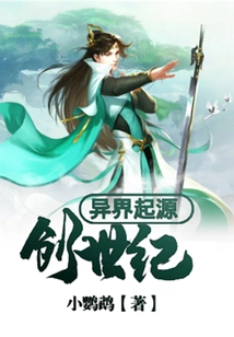 Alien Origins: Genesis