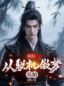 Fantasy: Start with Online Dreaming