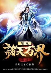 Super All Worlds System