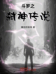 Douluo's God-killing Legend