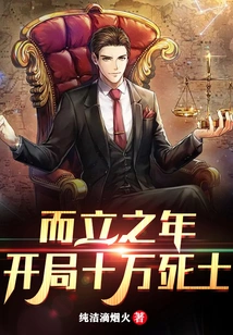 In the Year of His Establishment, He Started with One Hundred Thousand Dead Soldiers